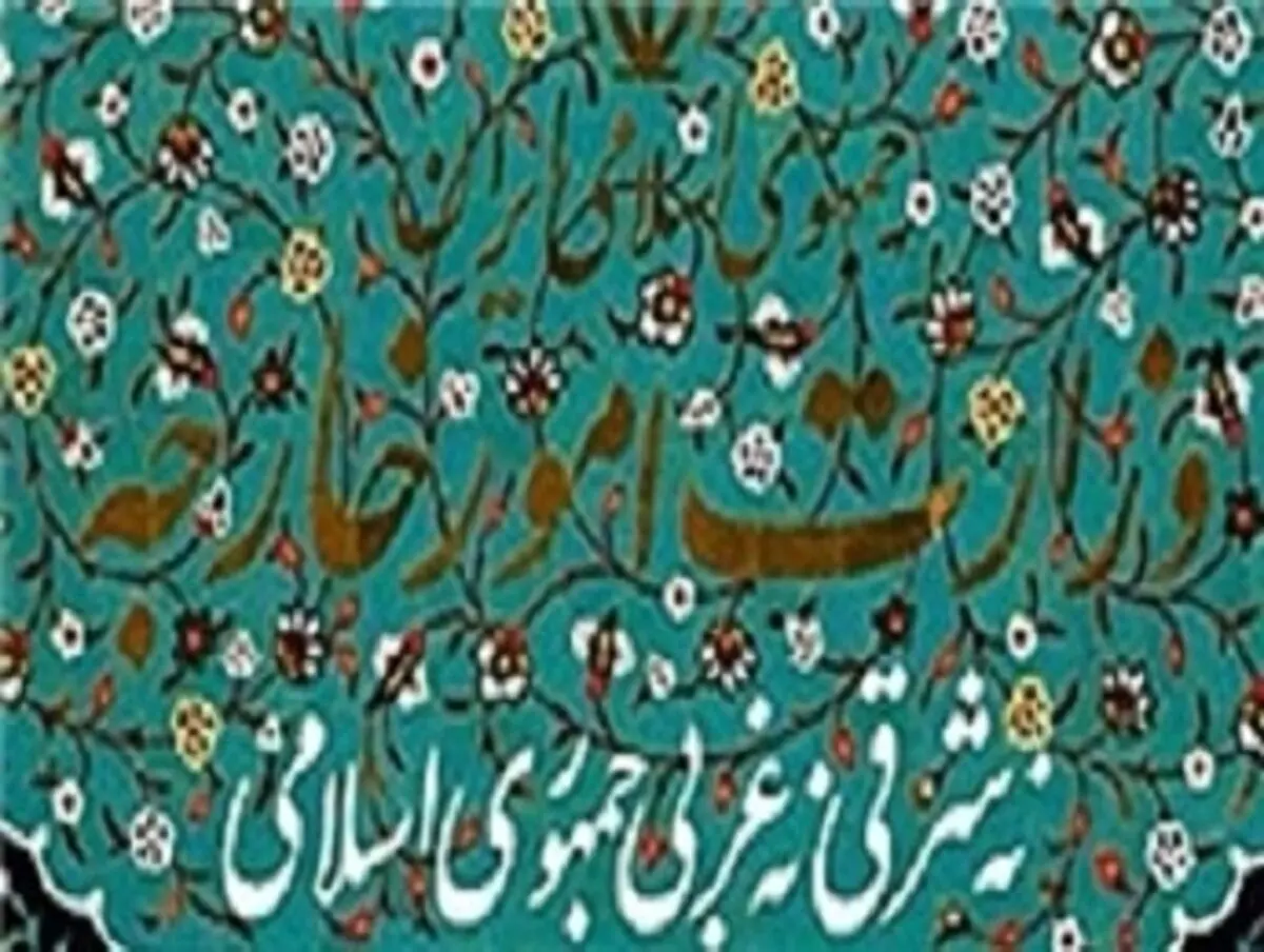 احضار کاردار بحرین به وزارت خارجه در تهران