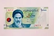  چگونه اسکناس تقلبی را تشخیص دهیم؟ / عکس