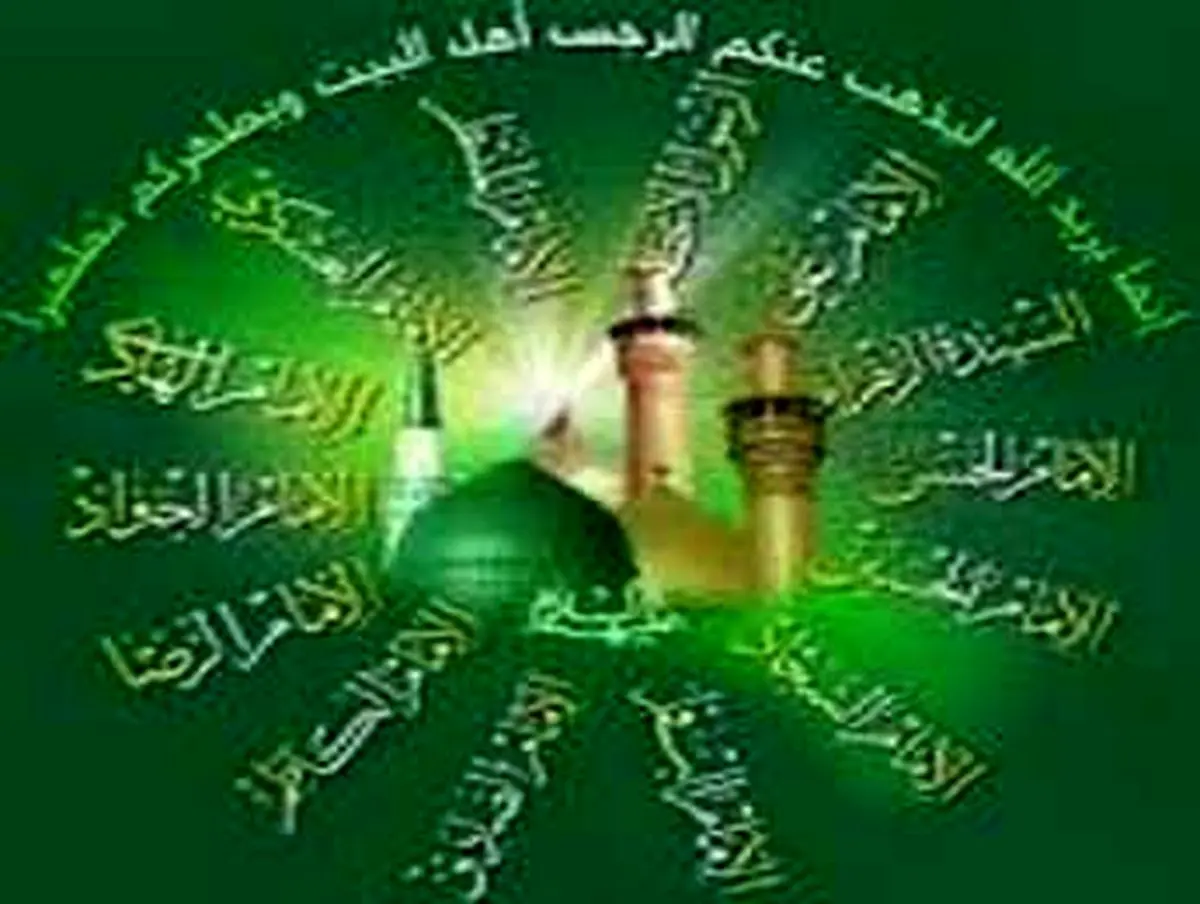 محبت اهل بیت به هر دلی راه نمی یابد