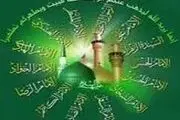 محبت اهل بیت به هر دلی راه نمی یابد