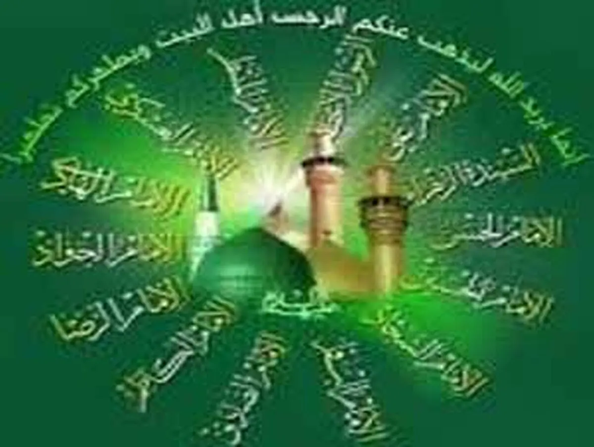 محبت اهل بیت به هر دلی راه نمی یابد