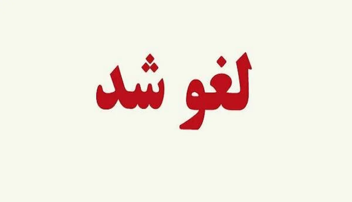 لغو خروج صیادان بازداشت شده هرمزگانی از امارات