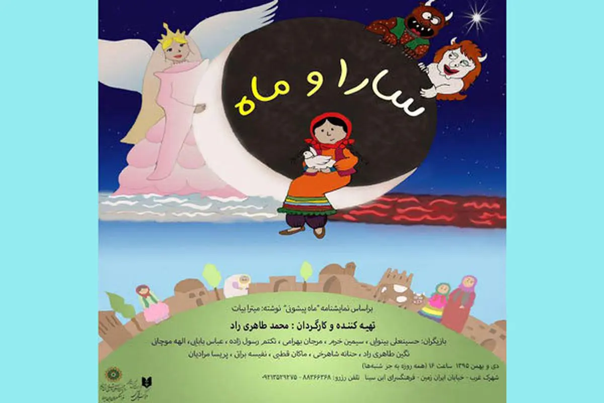 یک نمایش ریتمیک برای کودکان روی صحنه می رود