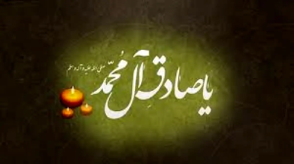 دعایامامصادق(ع) برایسوگواراناهلبیت(ع)