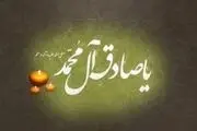 دعای‌امام‌صادق(ع) برای‎سوگواران‌اهل‌بیت(ع)