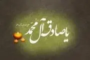 دعای‌امام‌صادق(ع) برای‎سوگواران‌اهل‌بیت(ع)