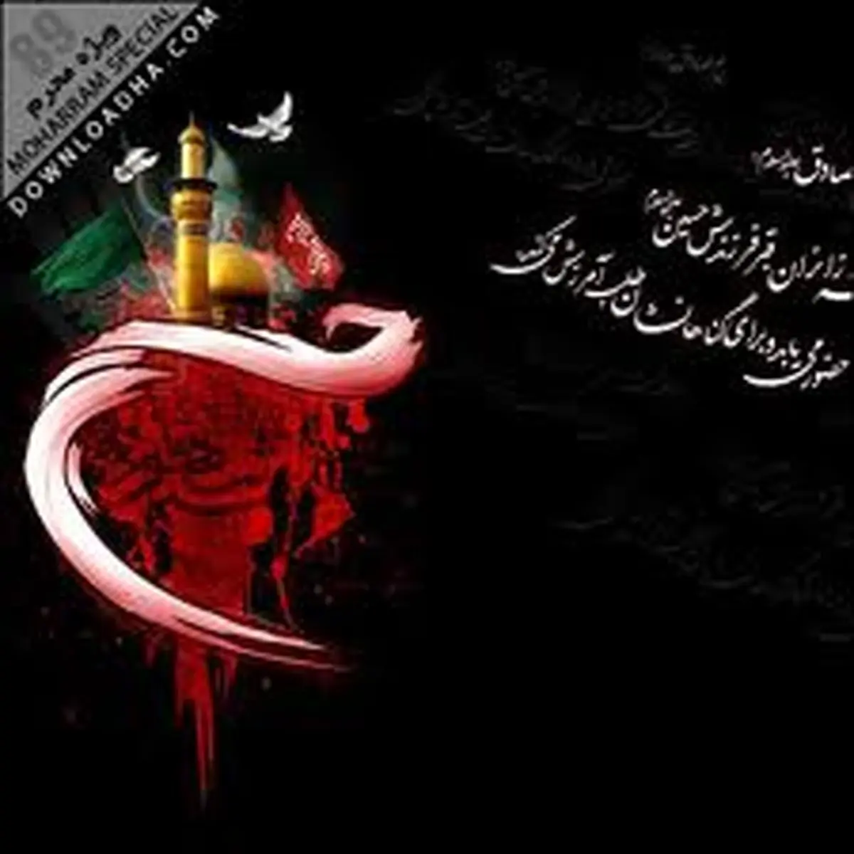 آشنایی با انواع تحریفات عاشورا(۱)