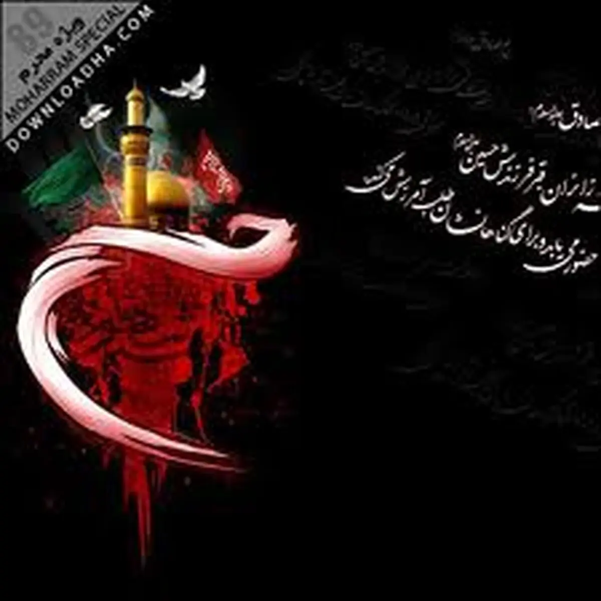 آشنایی با انواع تحریفات عاشورا(۱)