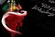 آشنایی با انواع تحریفات عاشورا(۱)