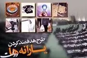 طرح جدید هدفمندی یارانه ها از پیش شکست خورده است