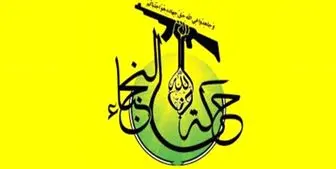تسلیت وفات حسین شیخ الاسلام از سوی جنبش نجباء عراق