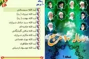 رساله‌ی مراجع تقلید روی تلفن همراه + دانلود