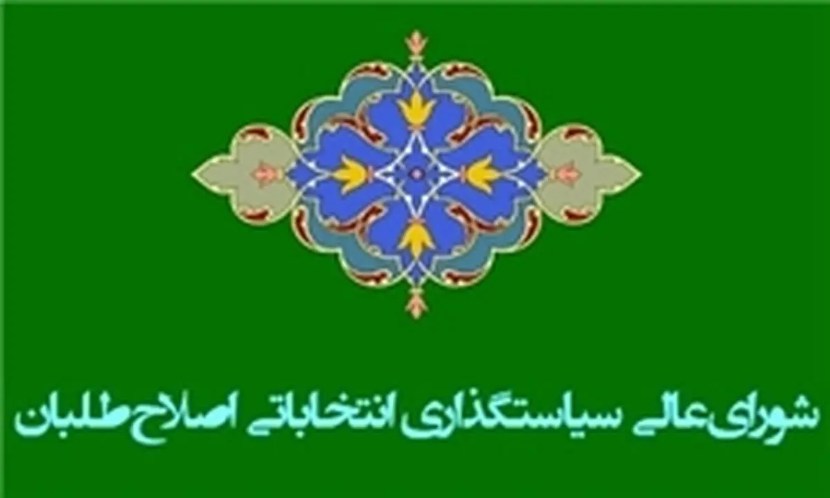 نامزدهای اصلاح‌طلبان محدود شدند