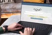 ‌صدور شناسه یکتا برای سکو‌های اقتصاد دیجیتال
