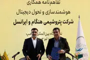 همکاری ایرانسل و پتروشیمی هنگام در زمینه هوشمندسازی و تحول دیجیتال