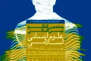 رضا غلامی: پیشرفت علوم انسانی اسلامی نیازمند گسترش نوآوری های علمی
