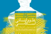 رضا غلامی: پیشرفت علوم انسانی اسلامی نیازمند گسترش نوآوری های علمی
