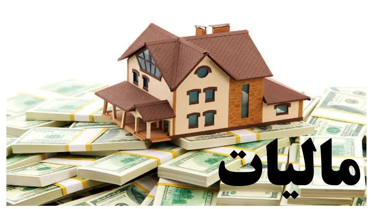 جریمه محتکران مسکن چیست؟