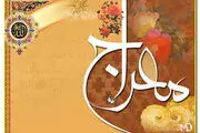 داستان زیبای احترام فرشتگان به حضرت علی(ع) در معراج 