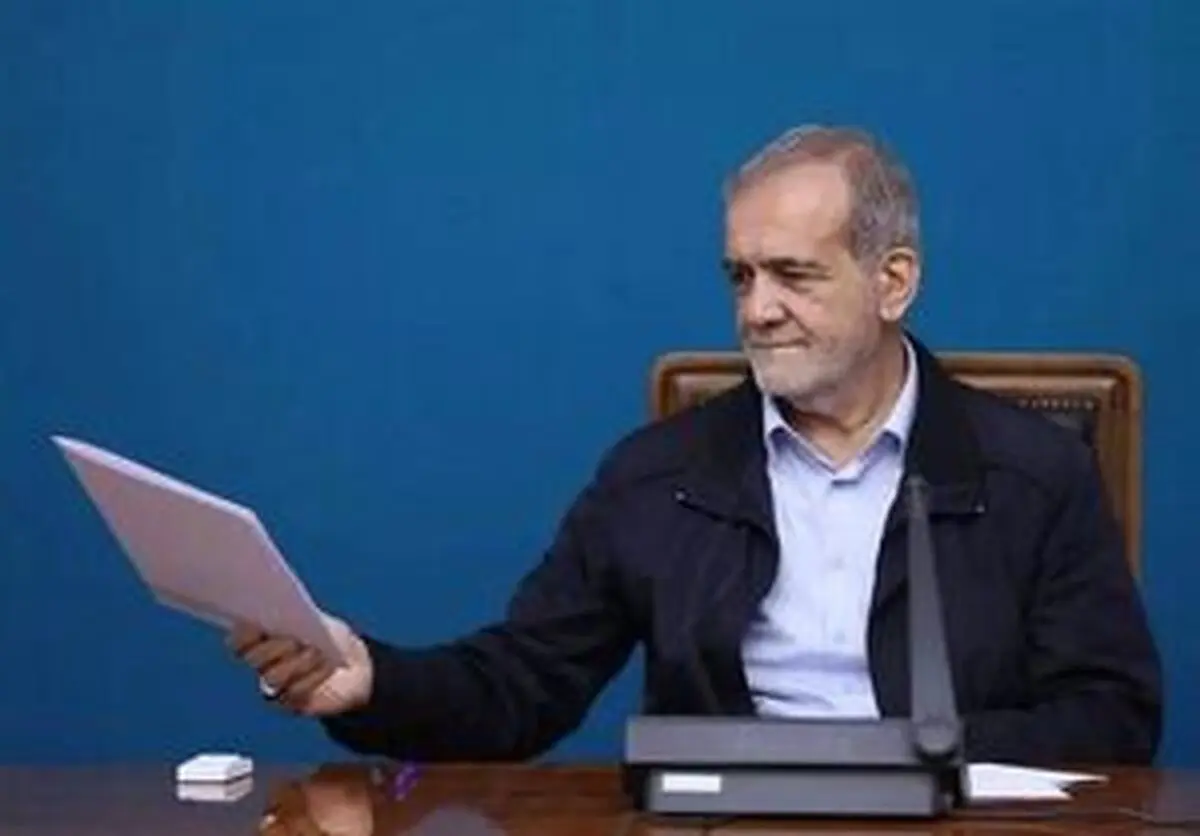 پزشکیان پیام صادر کرد+جزئیات