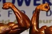 تیم بادی کلاسیک ایران قهرمان رقابت‌های جهانی شد