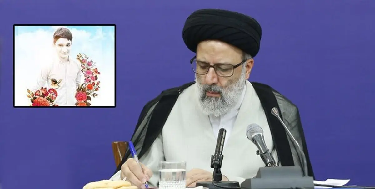 واکنش آیت الله رئیسی به درگذشت نوجوان ایذه ای
