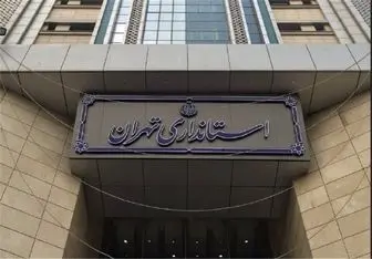 رؤسای کمیته های اطلاع رسانی و مالی ستاد انتخابات استان تهران منصوب شدند