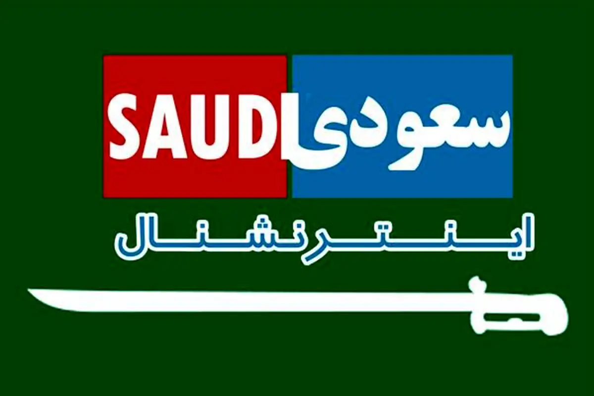 گزارش سوخته اینترنشنال از یک پرونده قضایی که سال گذشته جزئیات و روند رسیدگی به آن منتشر شد