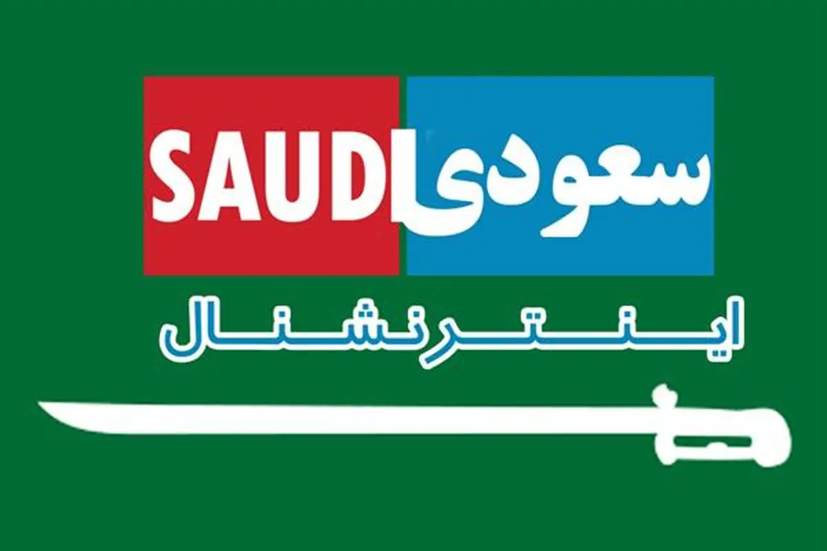 گزارش سوخته اینترنشنال از یک پرونده قضایی که سال گذشته جزئیات و روند رسیدگی به آن  منتشر شد