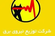 جدول خاموشی‌های احتمالی شهر تهران 5 تا 10 تیر