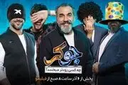 بانمک‌تر از چیزی که فکر می‌کردیم