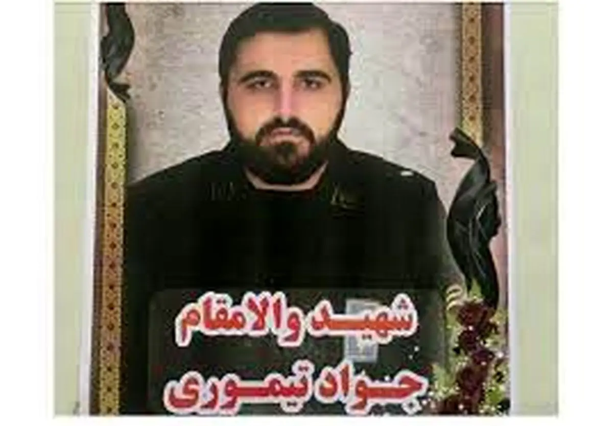 گفتوگو با خانواده پاسدار شهید تیموری/فیلم