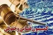 وضعیت بودجه قوه قضائیه مورد بحث در مجلس
