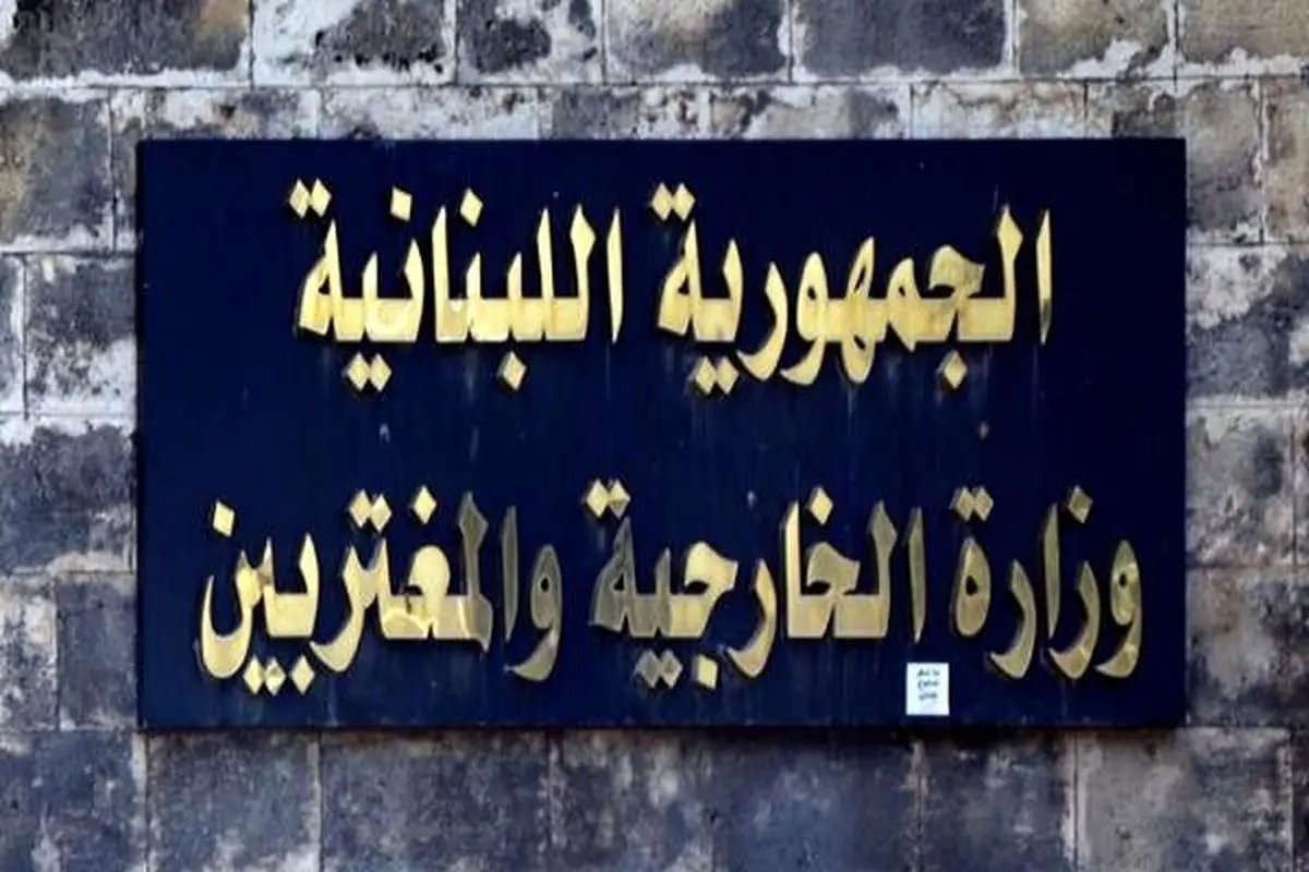 احضار مجتبی امانی سفیر ایران به وزارت خارجه لبنان/ علت چیست؟