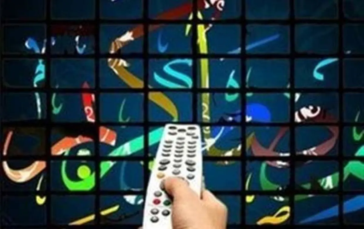 برنامههای سحر و افطار تلویزیون + جدول