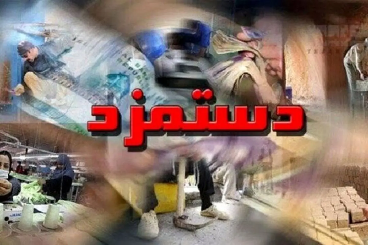 افزایش حقوق کارگران در سال ۱۴۰۳ به این رقم