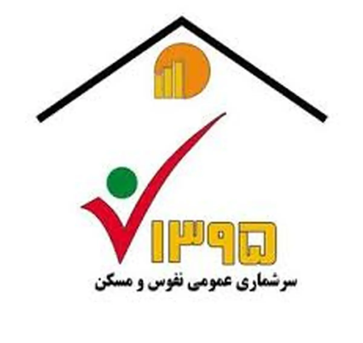 نتایج سرشماری نفوس‌ومسکن٩٥ اعلام شد