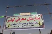 راه اندازی بیمارستان صحرایی در روستای محروم سنگان
