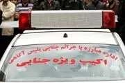قتل خونین مرد افغانستانی در رستوران معروف غرب تهران
