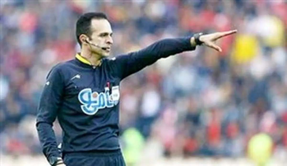 داور بازی پرسپولیس و سپاهان مشخص شد