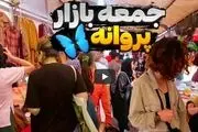 از بد حجابی در بازار پروانه تهران چه خبر؟ +فیلم