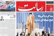 مذاکره با آمریکا هیچ نتیجه‌ای ندارد/پیشخوان