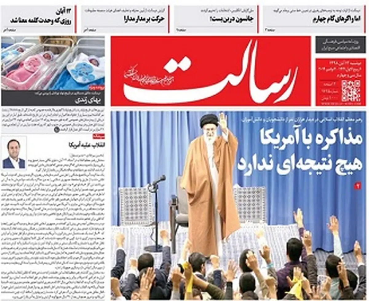 مذاکره با آمریکا هیچ نتیجه‌ای ندارد/پیشخوان