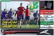 لیگ رفت بعد از جام جهانی/ پیشخوان