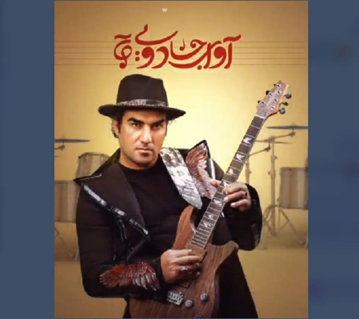 کل کل رضا صادقی و رضا یزدانی در آوای جادویی