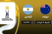 پخش زنده جام جهانی جوانان 2023: نیوزلند - آرژانتین 6 خرداد 1402 