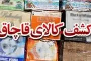 شبیخون قاچاق کالا به تولیدات داخلی