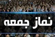 خطیب این هفته نماز جمعه تهران