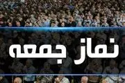 تدابیر اجرایی نماز جمعه این هفته تهران اعلام شد
