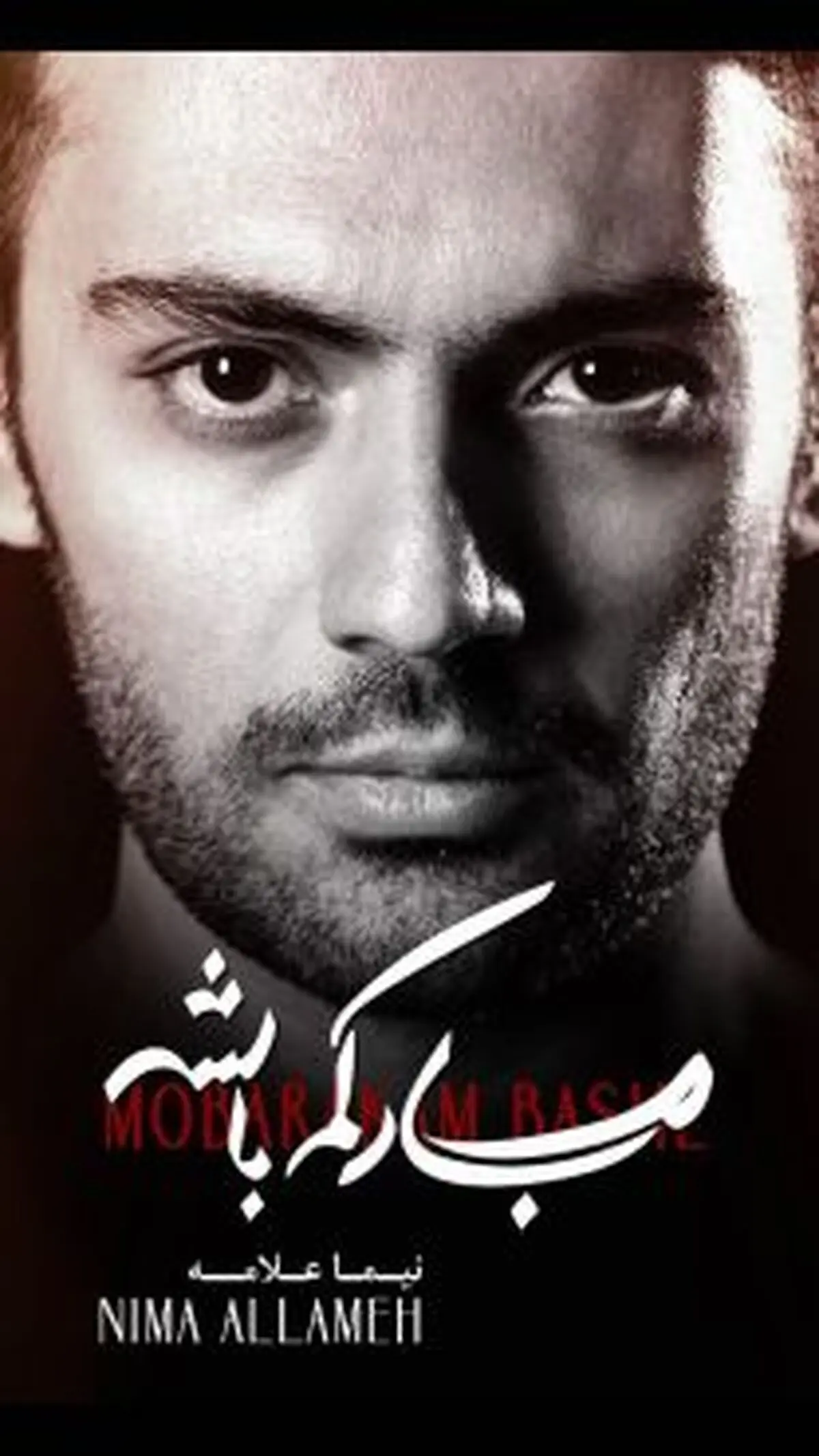 خواننده جوان آلبوم اش را به پدرش کرد